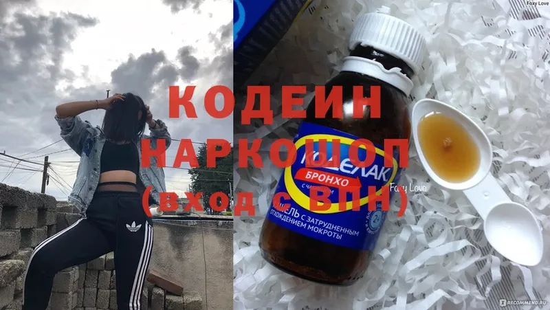 Кодеиновый сироп Lean напиток Lean (лин)  как найти   дарк нет наркотические препараты  Раменское  кракен рабочий сайт 